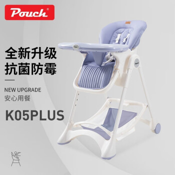 帛琦（Pouch）Pouch 多功能儿童餐椅 可折叠宝宝餐椅婴儿餐桌 K05 PLUS 呵护升级款 K05Plus 熏衣紫
