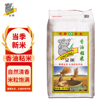 金熊 香油粘米10kg 长粒香米 袋装大米 成泰出品 香油粘米10kg