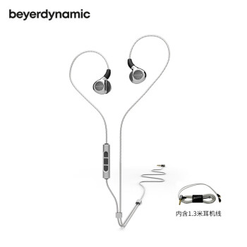 beyerdynamic/拜雅Xelento remote 榭兰图线控版特斯拉旗舰入耳式耳塞