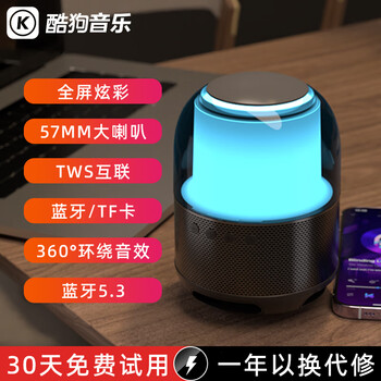 KUGOU乐器酷狗HB1无线蓝牙音箱高音质迷你小音响手机电脑超重低音炮大 【炫彩黑】360°立体环绕音效