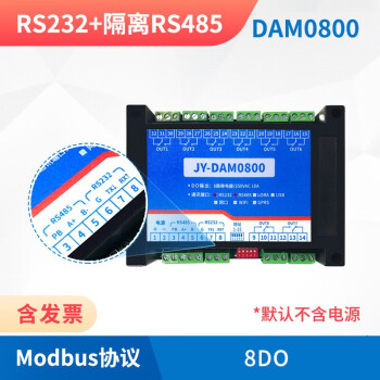 聚英（JUYING）聚英DAM0800 8通道232/485双串口继电器控制开关模块 Modbus协议 RS232+隔离RS485通讯+外壳