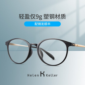 海伦凯勒眼镜架女圆框复古板材眼镜架男配度数防蓝光镜片方脸镜框男H81001 框+1.67防蓝光镜片（联系客服）