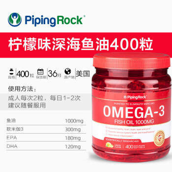 美国朴诺 深海鱼油omega3 软胶囊大人DHA欧米伽3 鱼油