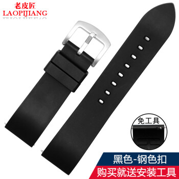 老皮匠硅胶氟橡胶表带 适用于劳力士欧米茄精工美度手表配件 男表带 黑色-钢色扣 20mm