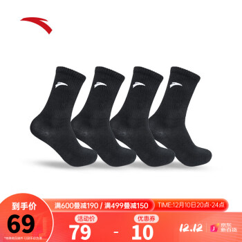 安踏|袜子|运动袜男女同款运动4双装同款袜跑步篮球袜长袜短袜中筒袜船袜 黑、黑、黑、黑-1 均码