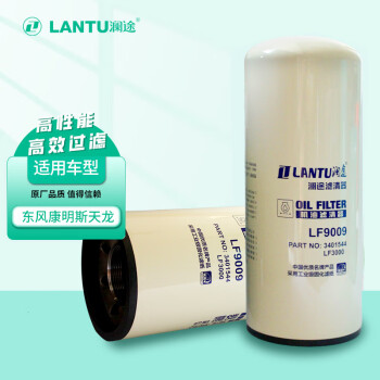 澜途（LANTU）机油滤清器LF9009机滤芯机油格3401544适配东风康明斯天龙