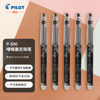 百乐（PILOT）BL-P500中性笔0.5mm顺滑针嘴水笔财务考试用黑色 5支装