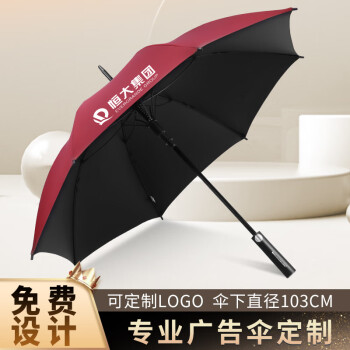 蓝雨（LANYU）雨伞定制印logo广告伞订做酒店高端商务伞活动开业长柄伞礼品订制 升级纤维黑胶款红