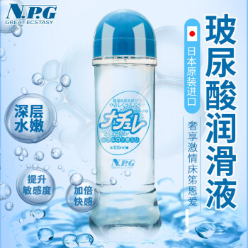NPG 日本进口人体润滑液 天然水二代女用润滑油 润滑剂300ml 男用情趣用品 成人用品 水溶性透明质酸