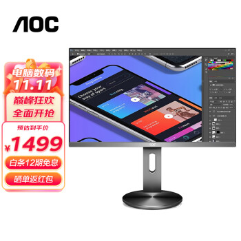 AOC U2790PQU 27英寸4K高清 IPS广视角 99%sRGB商用办公节能 液晶电脑显示器 10Bit 旋转升降 内置音箱 超清显示屏幕