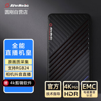 圆刚（AVerMedia） GC553高清USB hdmi 4K视频采集卡 ps5/xbox/摄像机/switch斗鱼游戏直播设备