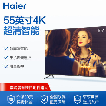  Haier海尔 LS55A51 55英寸4K安卓智能网络液晶电视