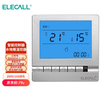 伊莱科（ELECALL)86型智能水地暖控制器 液晶显示温控器 EK8805H-S银色 250v/10A 按键款