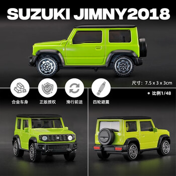 收藏家合金小汽车儿童口袋玩具车男孩兰博基尼跑车模型CCA车模 铃木吉姆尼绿