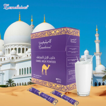 CAMELICIOUS[JD仓发货]迪拜进口骆驼奶粉 高钙无蔗糖成人青少年[保质期25.7月 480g(480g*1盒)