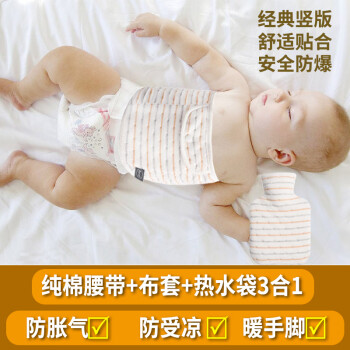 泊斯尔（borth）新生儿婴儿热水袋暖肚子小暖水袋缓解防肠胀气宝宝护肚热敷包神器 小号米白/腰围38-50cm/0-6个月