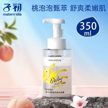 子初婴儿洗发水沐浴露二合一儿童洗发水宝宝泡泡浴洗护用品 奶盖泡泡 红色