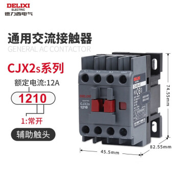 德力西电气（DELIXI ELECTRIC） 交流接触器 CJX2S 220V单相三相380V继电器 1210  12A 220V