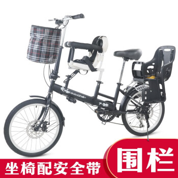 多米雷特（DOMNT） 童车亲子母子接送孩子自行车折叠变速碟刹围栏安全带双人妈妈单车 8速普通自行车（前后坐椅）