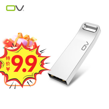 OV 8GB USB2.0 U盘 U22 银色 金属简约设计迷你车载优盘