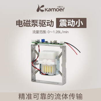 kamoer卡默尔电磁气泵微型电磁泵检测气泵迷你真空泵电磁铁驱动循环小泵 KDVP08-E24