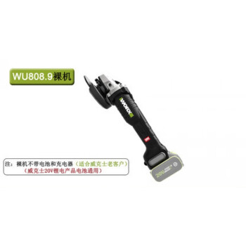 威克士（WORX）无刷锂电角磨机WU808多功能抛光切割打磨机充电式电动工具 808.9(裸机)