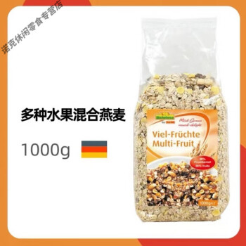 红允亨利燕麦片德国HAHNE汉尼多种水果混合麦片冲饮进口早餐麦片1kg 多种水果橙袋至2024年3月