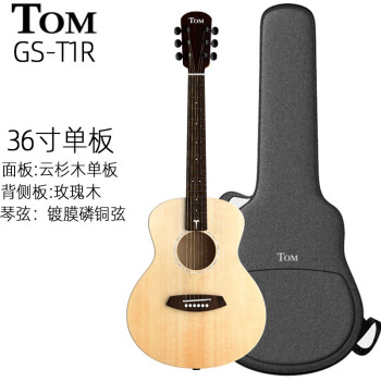 TOM T1R单板民谣吉他 云杉玫瑰木面单 初学者入门 电箱木吉他吉它 GS-T1R 36寸