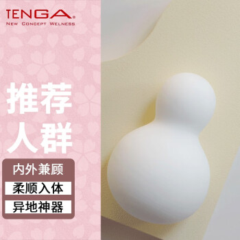 日本tenga典雅iroha跳蛋雪人静音插入式自慰器女用强震情趣玩具快感高潮成人性用品 雪人 白色