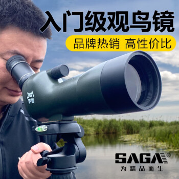 萨伽（SAGA）观雀望远镜变倍观鸟镜20-60倍高倍高清可接单反手机便携望眼镜 1：20~60X60标配
