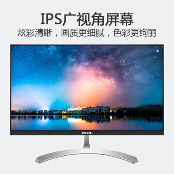 最便宜的100%sRGB色域屏！ZEOL 卓尔 卓悦238 23.8英寸 IPS显示器