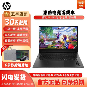 惠普HP二手笔记本电脑暗影精灵9电竞游戏本 T款：i5-11400/16G/3050【强力荐】