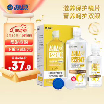 海昌 视护能营养护眼美瞳隐形眼镜护理液500ml+120ml