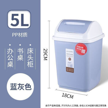 茶花（CHAHUA）垃圾桶中号摇盖垃圾桶 方形清洁卫生筒 蓝灰色