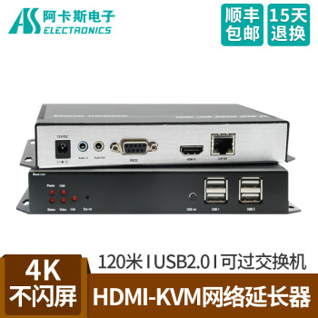 阿卡斯电子 无损4K高清HDMI KVM网络延长器USB2.0键鼠无损120米教育监控安防 HDMI KVM网络延长 120米 4K画质 发射端+接收端 1对