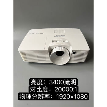 二手宏碁投影仪H6517ABD高清1080p家用3D无线手机办公教育投影机 类别