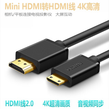 佳能6d2 80D 90d尼康d800 d70单反联机拍摄线Mini HDMI转hdmi线摄像机直播 迷你HDMI大转小 H516 1米 H516大小头高清线
