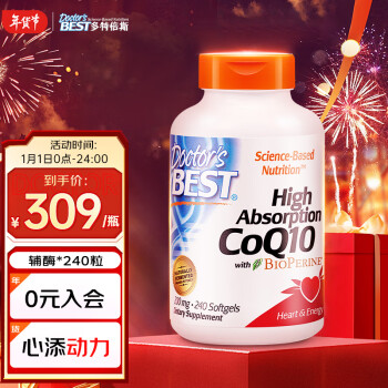 Doctor&apos;s Best多特倍斯高吸收辅酶Q10软胶囊 含黑胡椒素 200mg*240粒 金达威