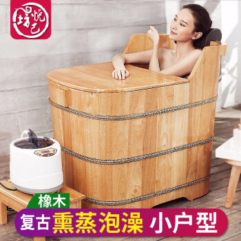 悦己坊 泡澡木桶浴桶成人橡木小户型熏蒸洗澡桶泡澡桶 0.8米标配