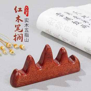 六品堂 文房四宝 笔山笔架 毛笔书法用品 笔搁 毛笔架-五指山红木山叉