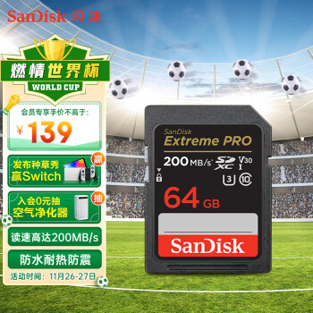 闪迪（SanDisk）64GB SD存储卡 U3 C10 V30 4K 至尊超极速版内存卡 读速200MB/s 写速90MB/s 捕捉4K超高清