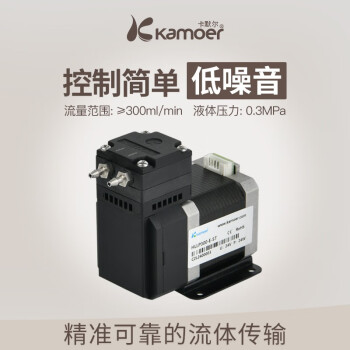 kamoer卡默尔微型隔膜泵步进电机抽水泵小型大流量喷码循环自吸泵计量泵 HLLP300-E-ST