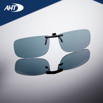 AHT偏光变色眼镜夹片日夜两用驾驶眼镜近视夜视镜防紫外线夹片男女 AGJ001C1灰色（城市驾驶）