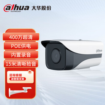 大华（dahua）监控摄像头 400万网络高清枪机监控 poe网线供电 红外夜视摄像机DH-IPC-HFW1430M-A-I1 3.6mm