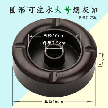 雅轩斋实木烟灰缸创意大号客厅茶几装饰工艺品摆件个性商务定制乔迁礼物 圆形注水款 大号