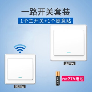 常新（changxin）遥控开关无线远程智能控制器220v灯家用双控面板免布线卧室随意贴 一开标准款