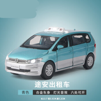 上海出租车模型大众途安面包车MPV合金车模声光可开门男孩金属玩具车 蓝色途安出租车盒装