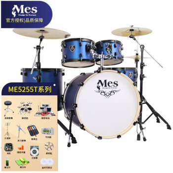 迈斯（MES）架子鼓新派对系列成人考级用鼓5鼓4镲枫木爵士鼓ME5255T 5鼓3镲：MES镲片| 电光蓝