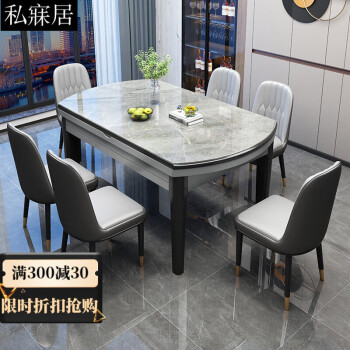 雅格皇朝（yagehuangchao）私寐居 岩板餐桌椅组合轻奢现代简约伸缩折叠实木家用小户型带电 1.2/1.35米单桌6mm岩板.