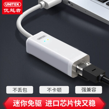 优越者Y-1468 USB2.0转网口 百兆有线网卡USB转RJ45网线转换器 Mac免驱笔记本电脑 百兆网卡白（免驱）线长15CM